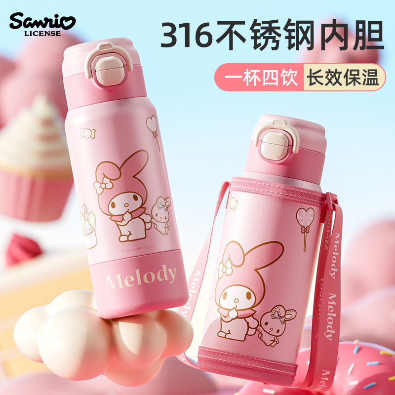 三丽鸥家族系列一杯四饮美乐蒂保温杯锁扣设计独立杯套杯绳便携