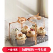 12粒纸杯子蛋糕盒食品级透明马芬杯包装 盒加高西点盒 全透明2