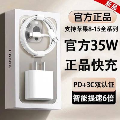 适用于苹果快充线iPhone14/13/ProMax/12/15原装数据线PD30W充电器充电头正品2米 平板快充线头拆机全新包邮