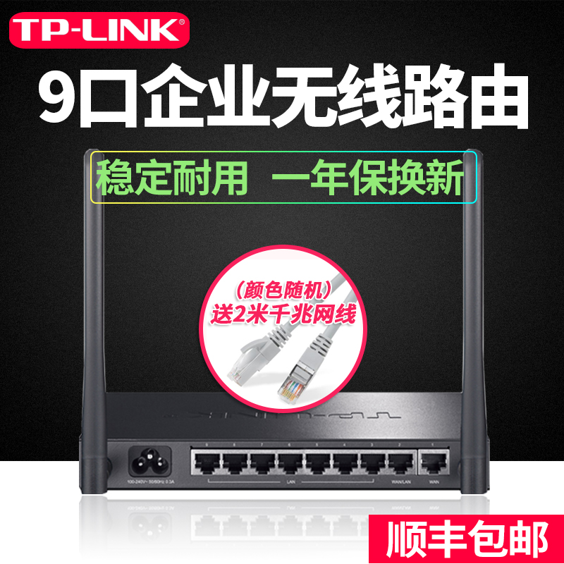 TP-LINK°Ë¿ÚÆóÒµ¼¶ÎÞÏß·ÓÉÆ÷9¿×wifi¹«Ë¾°ì¹«¼ÒÓÃ6¶à½Ó¿Ú°æ7ÉÌÓÃ
