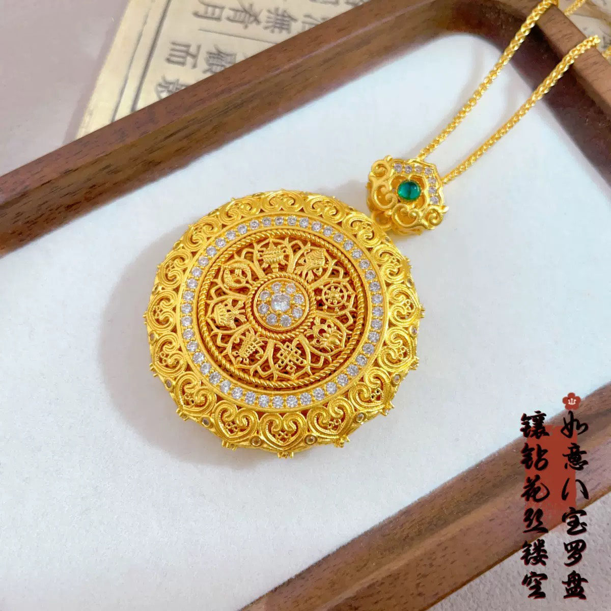 花丝如意八宝罗盘可旋转吊坠项链