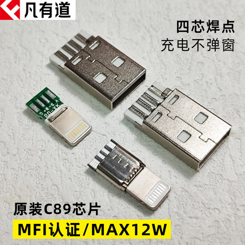 凡有道C8912W数据线配件国行