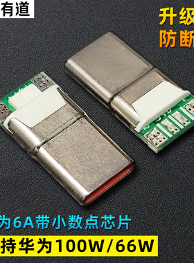 100W数据线6A配件DIY适用88W华为Mate70/60pro+/50/p40p30p70Nova9荣耀v60手机66typec纯铜外壳Turbo金属USB