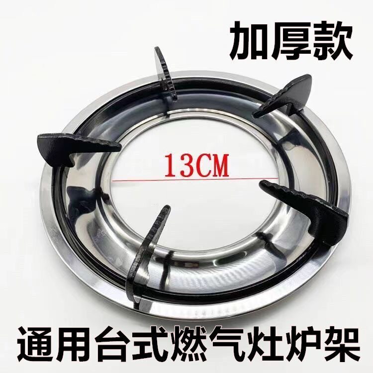 台式燃气灶通用支架防滑锅架煤气炉锅具铁架托架子加厚挡水盘