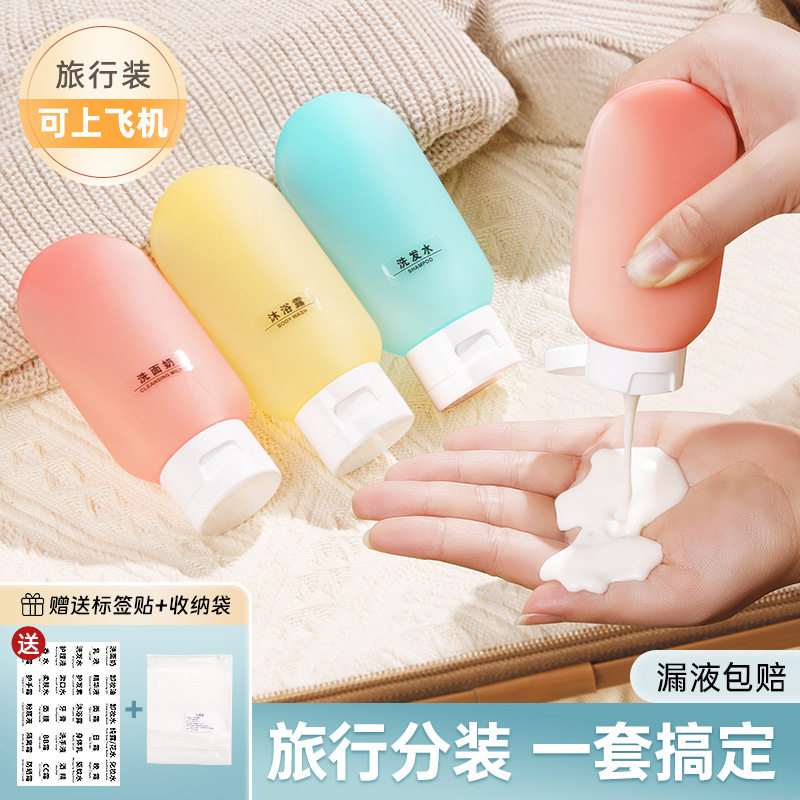 旅行分装瓶洗发水沐浴露洗漱套装旅游用品护肤化妆品便携小样空瓶