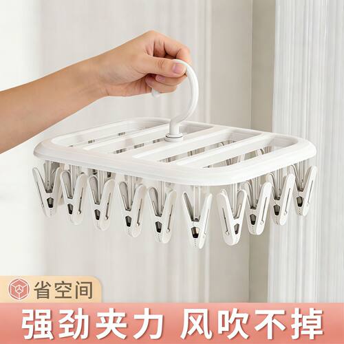 袜子晾晒架多夹子家用阳台内衣内裤多功能学生宿舍可叠挂防风衣架