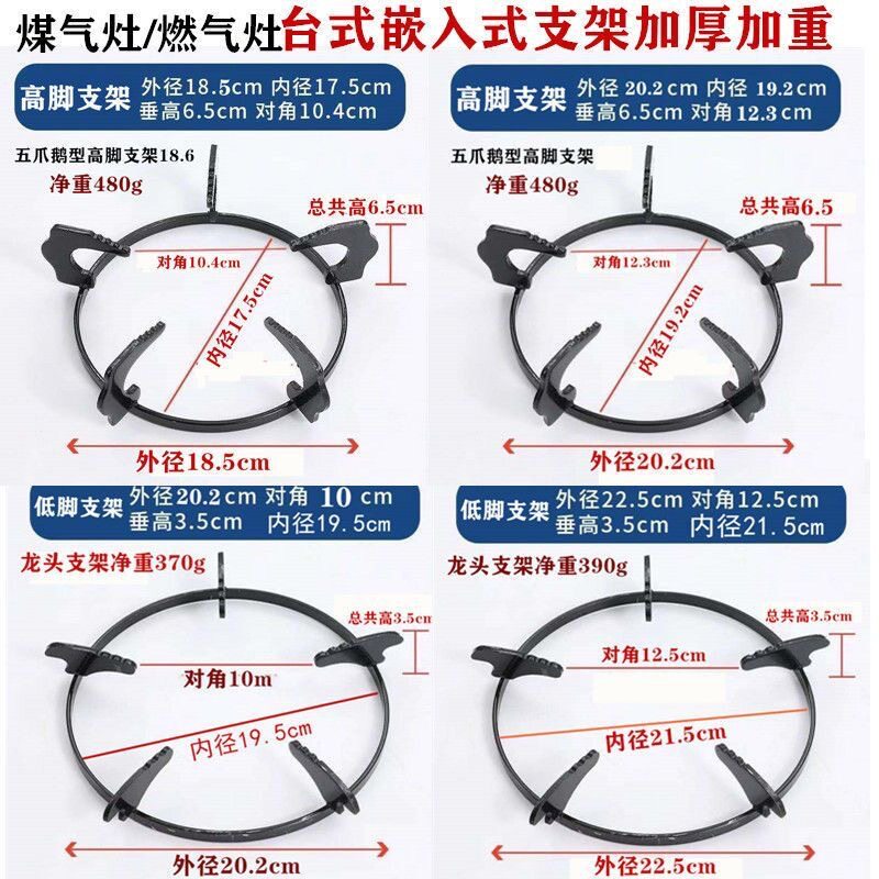 台式嵌入式燃气灶具配件煤气炉支架炉架支锅架加厚加重架子防滑