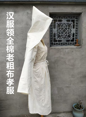 包邮全棉老粗布女汉服领孝服丧服白大褂 孝衣女  白事专用服