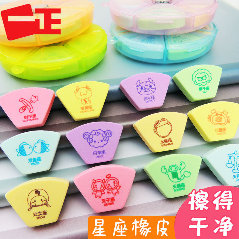 一正文具创意橡皮擦学生专用橡皮擦擦得干净十二星座橡皮擦创意可爱儿童铅笔擦小学生奖品儿童礼物批发|ruв категории электронный словарь/электрический бумажных книг/канцелярские принадлежности, повседневной школьных принадлежностей, ластик - от Buy2taobao.com для оказания профессиональной услуги покупки агента Taobao