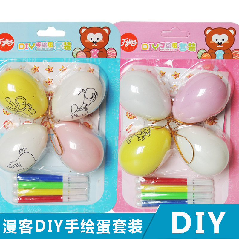 漫客创意文具彩蛋diy儿童手工制作 复活节塑料鸡蛋壳玩具仿真手绘套装画球涂鸦涂色幼儿礼物早教奖品节日礼物|ruв категории электронный словарь/электрический бумажных книг/канцелярские принадлежности, рисовальный прибор/живописи материалов/каллиграфия товаров, детям это - от Buy2taobao.com для оказания профессиональной услуги покупки агента Taobao