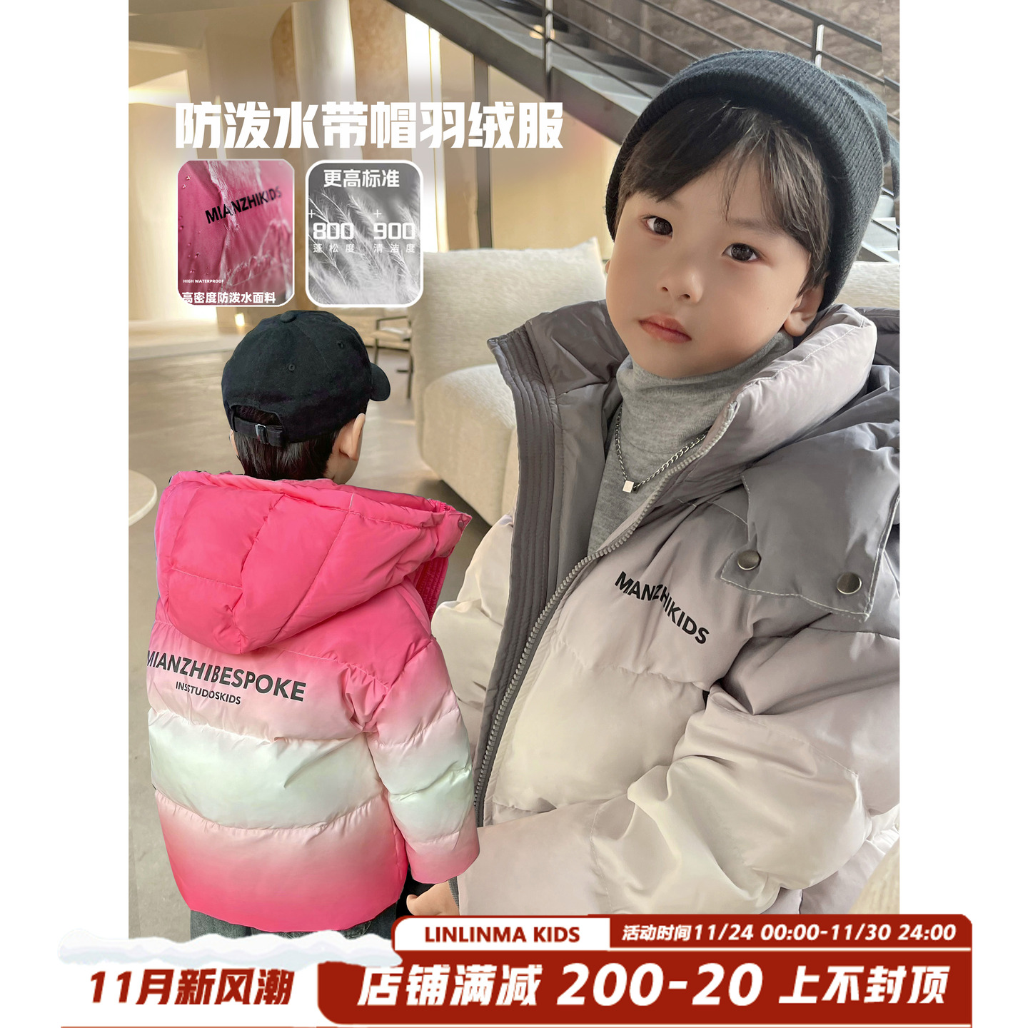 霖霖妈男婴童装儿童羽绒服