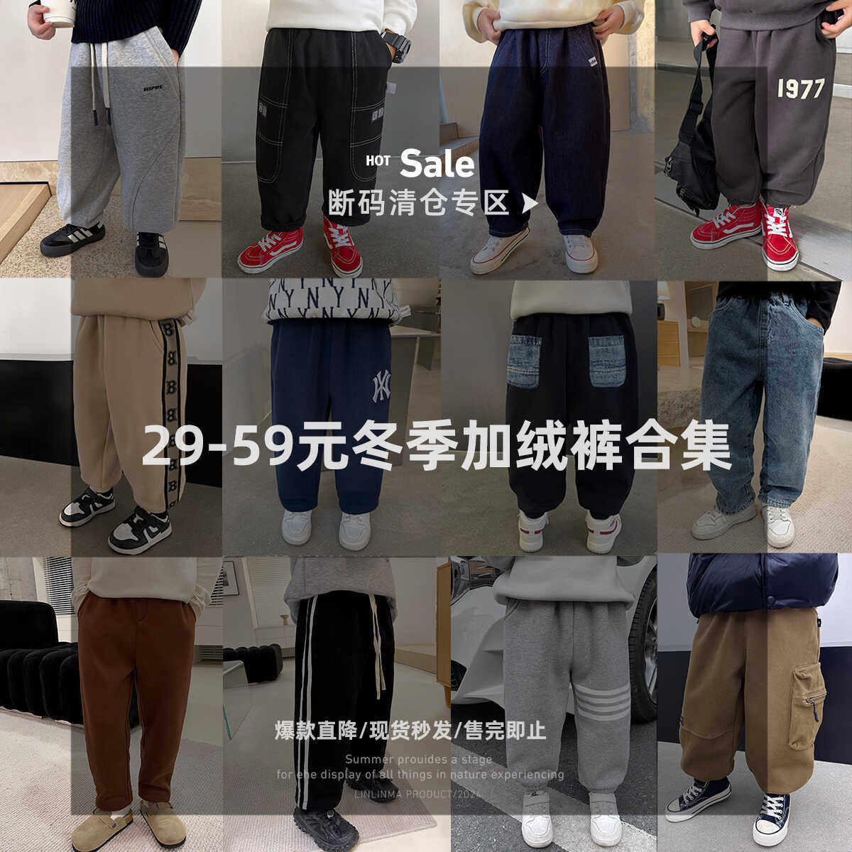 霖霖妈【49元冬加绒裤子合集】售完即止现货秒发单件包邮