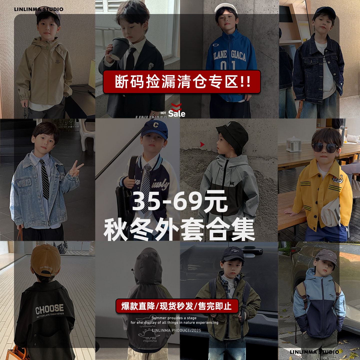 霖霖妈【35元春秋男女童外套合集】清仓回馈,童装/婴儿装/亲子装,普通外套,淘宝优惠券,粉丝福利购,淘宝优惠卷