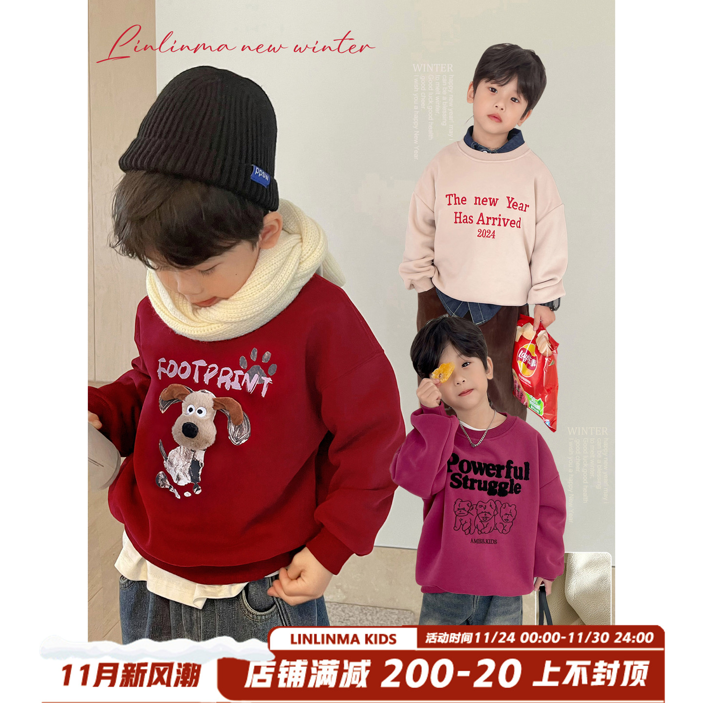 霖霖妈男婴童装潮牌卫衣