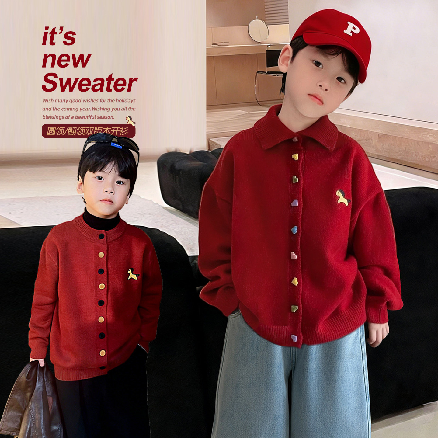 1月7日早十点上新霖霖妈童装儿童针织开衫秋冬男童拜年服毛衣宝宝,童装/婴儿装/亲子装,毛衣/针织衫,淘宝优惠券,粉丝福利购,淘宝优惠卷