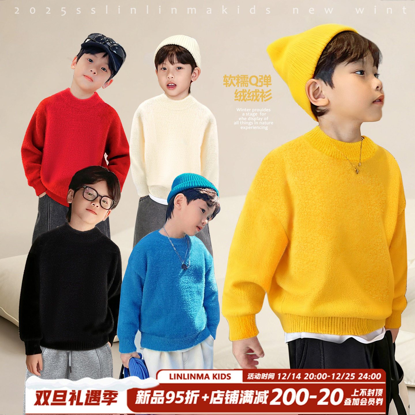 儿童冬季毛衣男童水貂绒针织衫