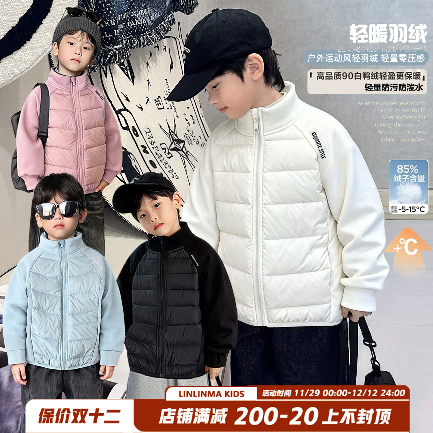 儿童轻薄羽绒服秋冬款