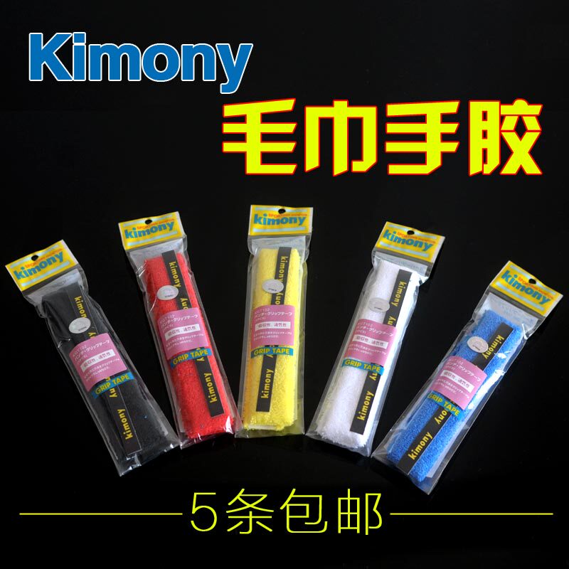 5条包邮全棉毛巾手胶金万利毛巾吸汗带/球拍手胶网羽通用防滑带|ruв категории движение/йога/фитнес/фанаты товаров, бадминтон, руки клей/пот полосы - от Buy2taobao.com для оказания профессиональной услуги покупки агента Taobao