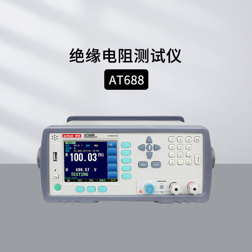 安柏AT610D/688/680A/682/683/6820/686绝缘电阻电容漏电流测试仪