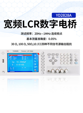 扬子宽频LCR数字电桥YD2827A/2827B/2828A/2810H电感电容电阻仪