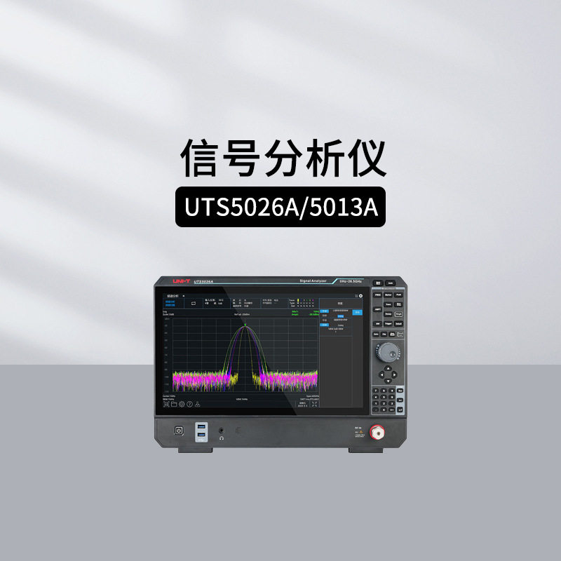优利德UTS5026A频谱分析仪