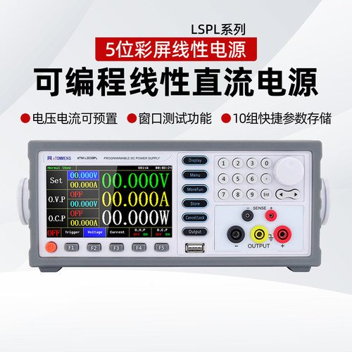同门eTM-L303SPL彩屏线性电源5位