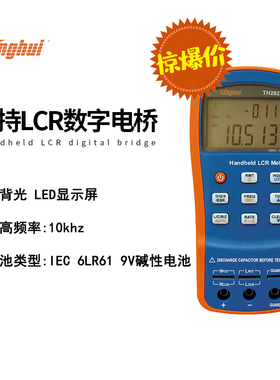 同惠TH2822A/2822C/D/E手持式数字电桥TH26027AS/26029C/26028