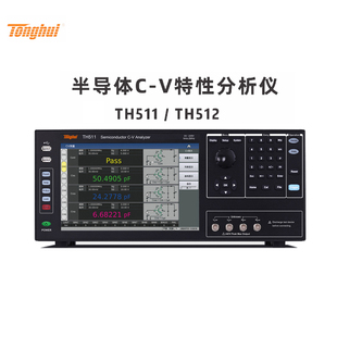 常同惠TH511 V特性分析仪弹性常数分析TH26063B 512半导体器件C