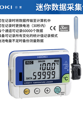 HIOKI日置LR5011温度记录仪温度数据记录仪LR9601温度探头