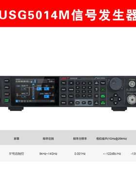 优利德行业仪器USG5022V/5014V/M/5022M-P信号发生器USG5022M
