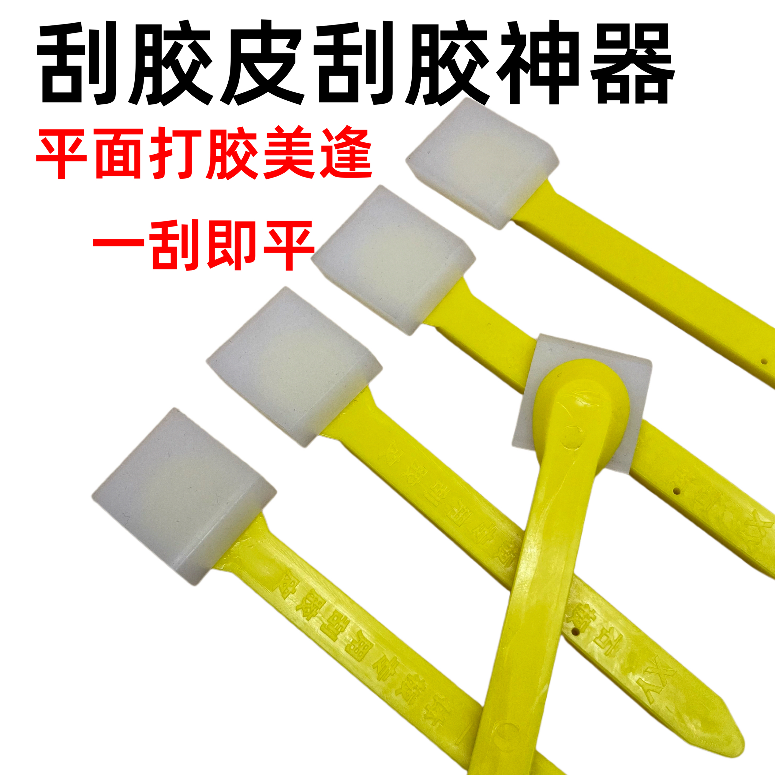 升级加厚软皮刮刀刮胶板打胶刮胶外墙刮胶板刮胶神器石材刮胶皮