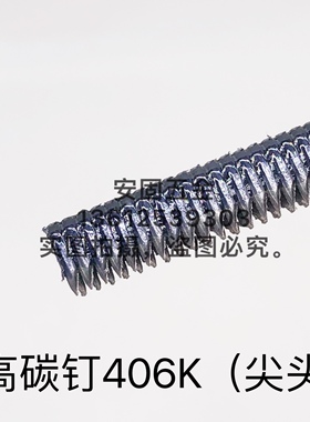 尖脚高碳钢码钉406K407K408K410K413K铝管铁管钉U型钉425