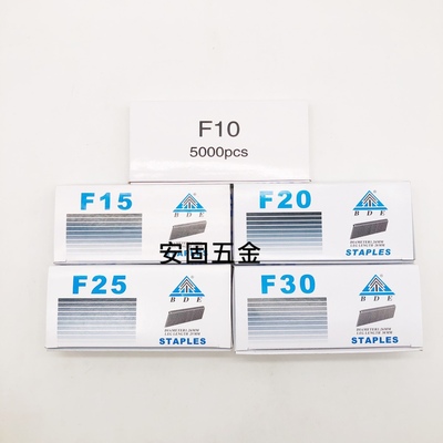 正品百得直钉BDE枪钉气动F10F15F20F25F30F50装修钉子排钉直排钉