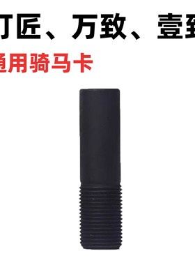 万致壹致钉匠100X90S2纯锂电钢钉枪电动射钉枪吊卡磁铁细枪嘴