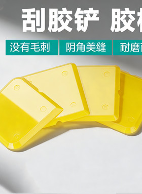 胶枪刮胶片玻璃胶刮胶板推胶片鱼缸门窗幕墙软刮胶工具（颜色随机