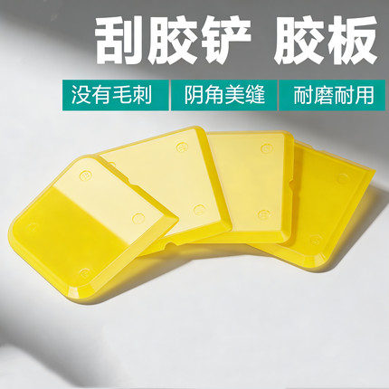 胶枪刮胶片玻璃胶刮胶板推胶片鱼缸门窗幕墙软刮胶工具（颜色随机