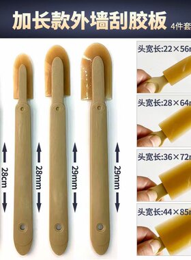 软刮胶皮神器软皮刮片石材铝板幕墙玻璃木饰面一体通用刮胶板