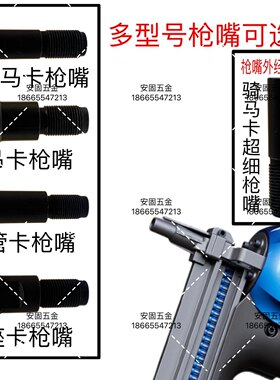 龙德50/50B瓦斯枪多用瓦斯射钉抢气钉枪电动打钢钉枪水电木工专用