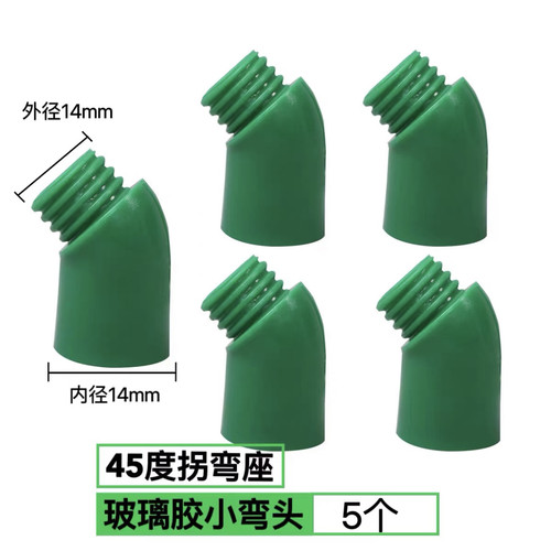 美缝打胶专用美容胶嘴玻璃胶头硬胶转换座弯头神器打胶工具家装