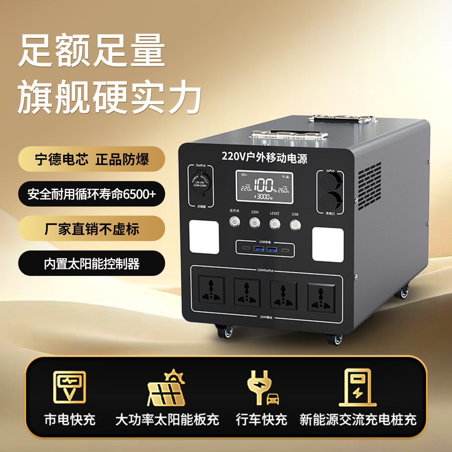 鑫能户外移动电源大容量顺丰包邮