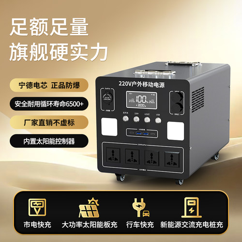 鑫能户外移动电源大容量顺丰包邮