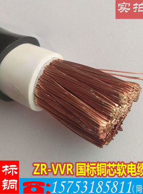 国标纯铜ZRVVR50 70 95 120 150 185 240 300平方RVVZ单芯软电缆