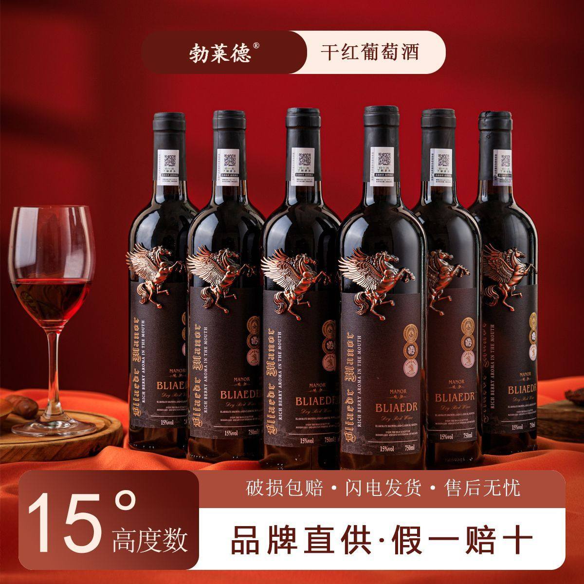 勃莱德干红葡萄酒木箱装节日送礼
