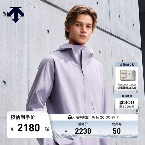 DESCENTE迪桑特DUALIS系列SOLOTEX透气男士山峰夹克外套