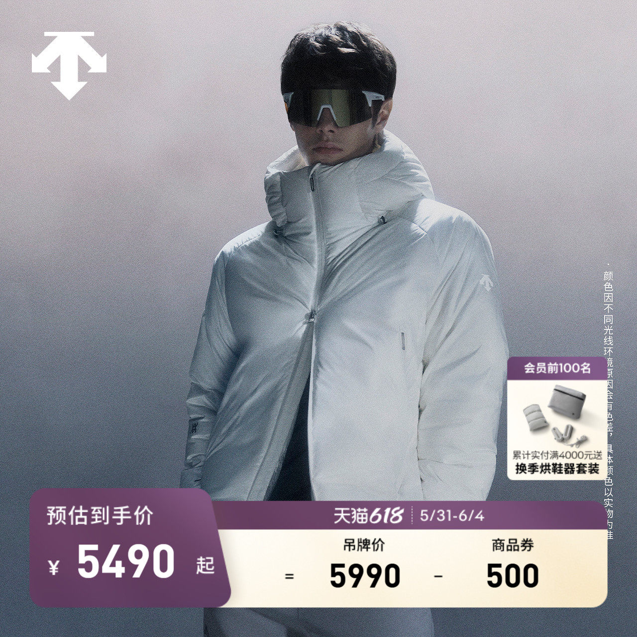 DESCENTE x Daniel Arsham艺术家联名系列男士保暖短款鹅绒羽绒服