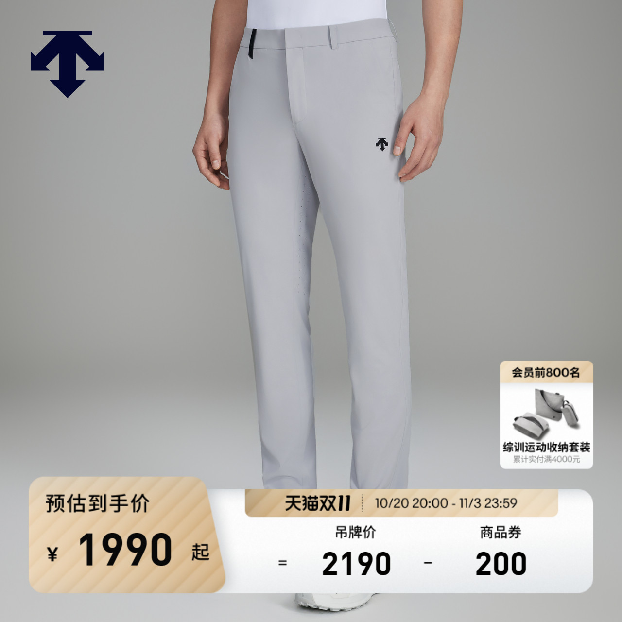 DESCENTEGOLF 迪桑特高尔夫 PRO系列男士轻薄长裤