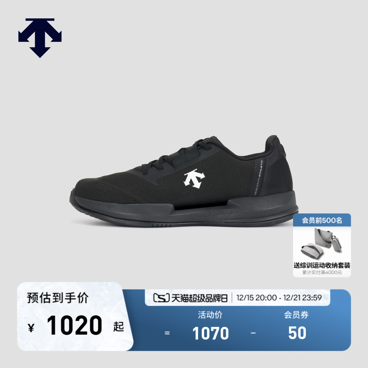 DESCENTE迪桑特TRAINING系列综训训练运动健身男女款ESTE综训鞋