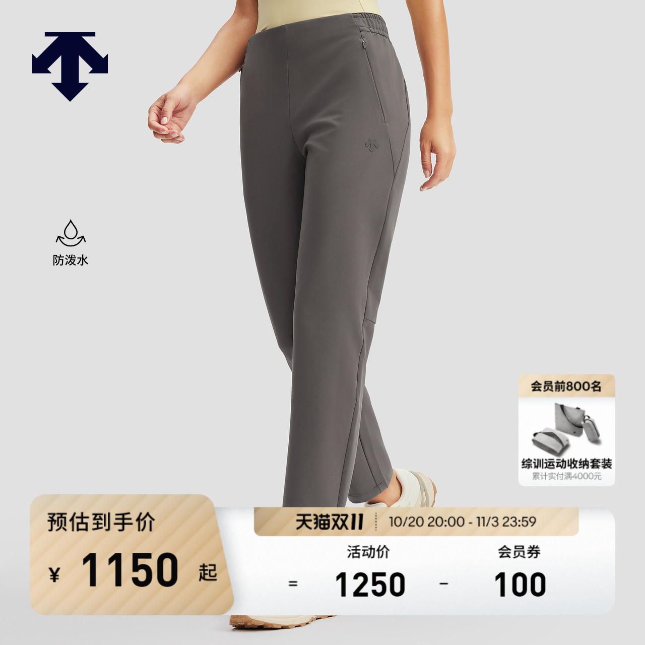 DESCENTE迪桑特WOMEN’S TRAINING女士防泼水微弹梭织运动长裤