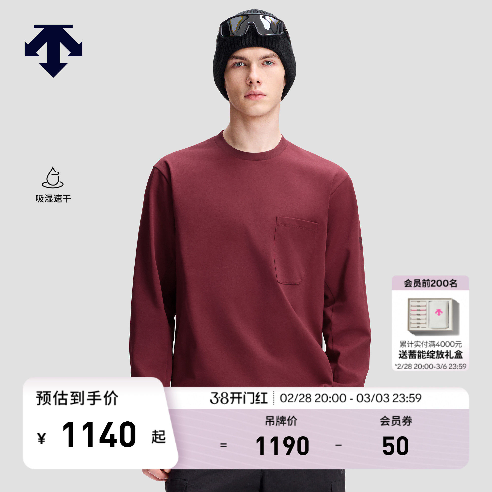 DESCENTE迪桑特SNOWBOARD STYLE系列男女同款吸湿速干长袖针织衫