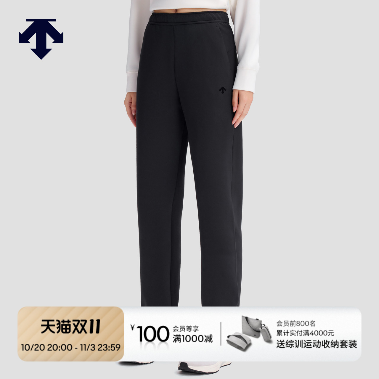 DESCENTE迪桑特ESSENTIAL系列休闲通勤女士针织运动长裤秋冬新品